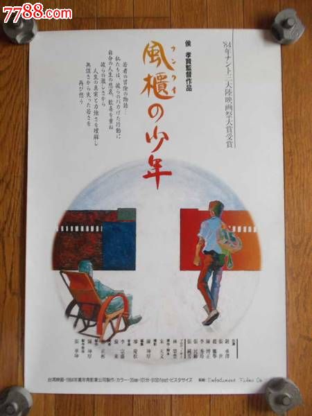 九州工業大学商业管理文凭证书